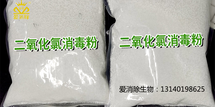 二氧化氯有哪些獨特的物化特性及應(yīng)用？